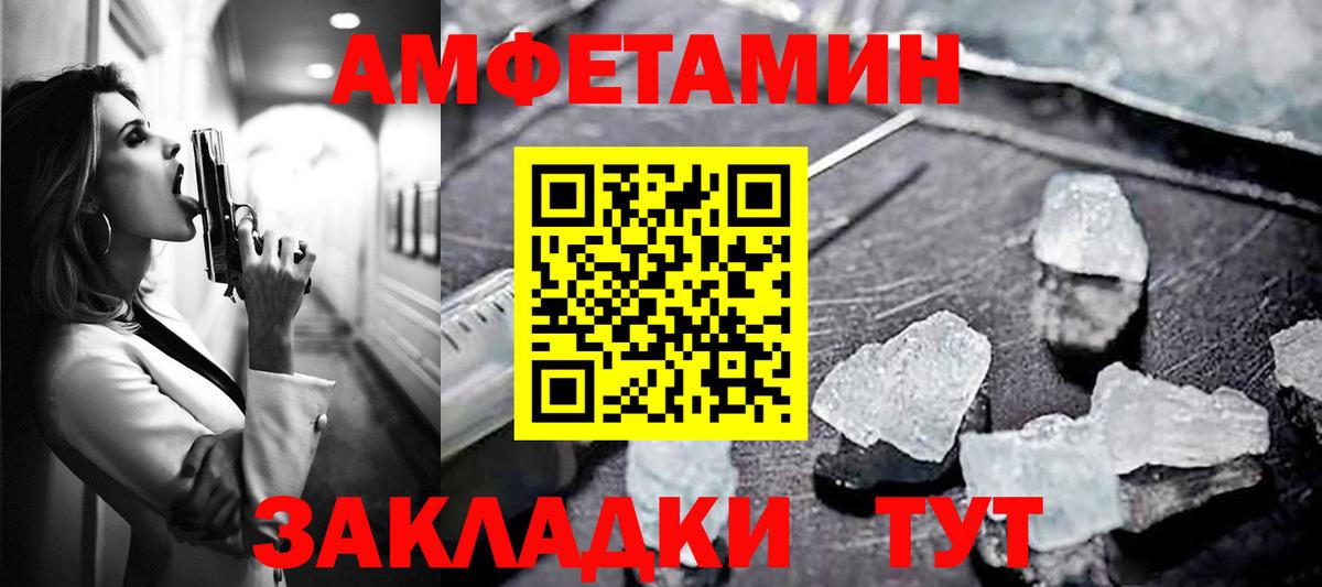 АМФ VHQ Артёмовский
