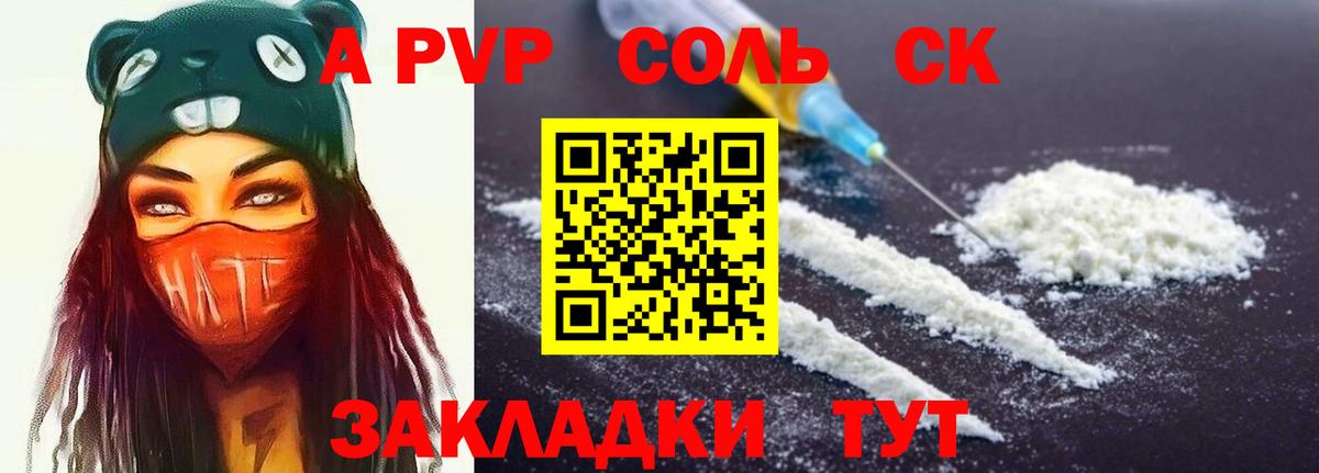 Артёмовский  Alpha PVP СК КРИС  Вход с VPN  A-PVP мука 