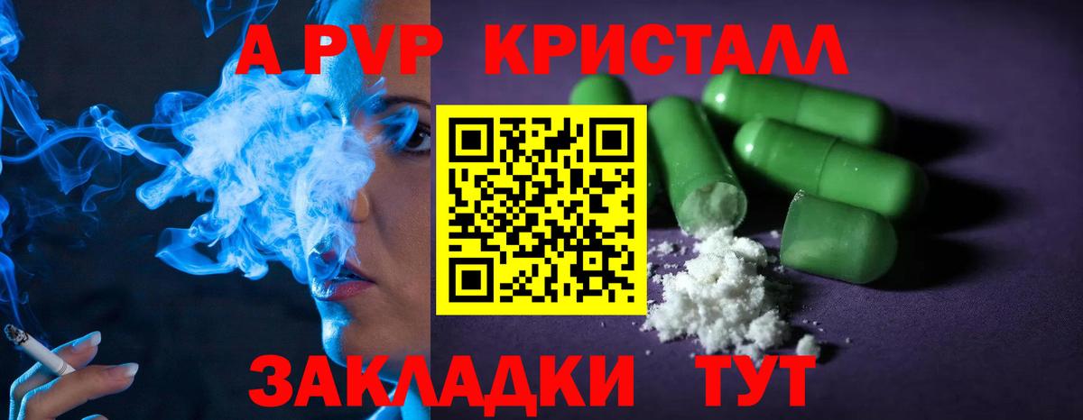 Альфа ПВП крисы CK Артёмовский