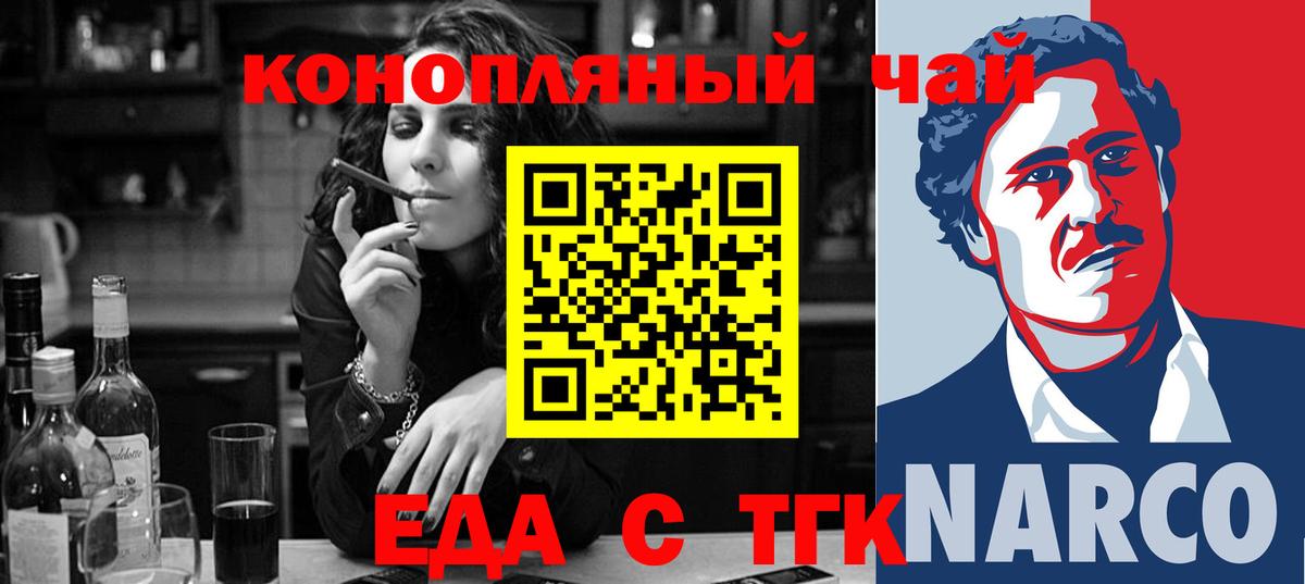 Cannafood марихуана Артёмовский