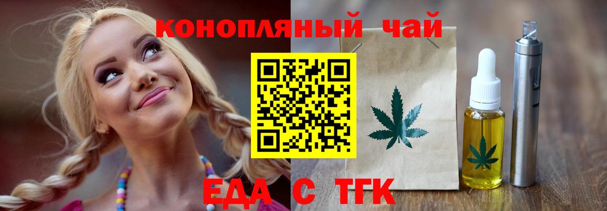 Артёмовский  Печенье с ТГК конопля  Вход с VPN 