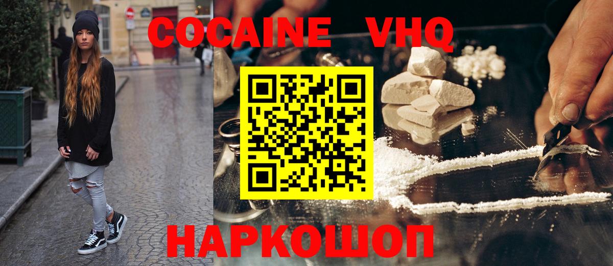 Кокаин  COCAIN Перу  Вход с VPN  закладки  Артёмовский  COCAIN 98% 