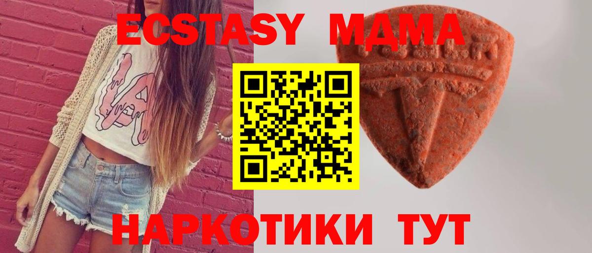 Экстази MDMA  Ecstasy  Артёмовский  гидра рабочий сайт  Вход с VPN 