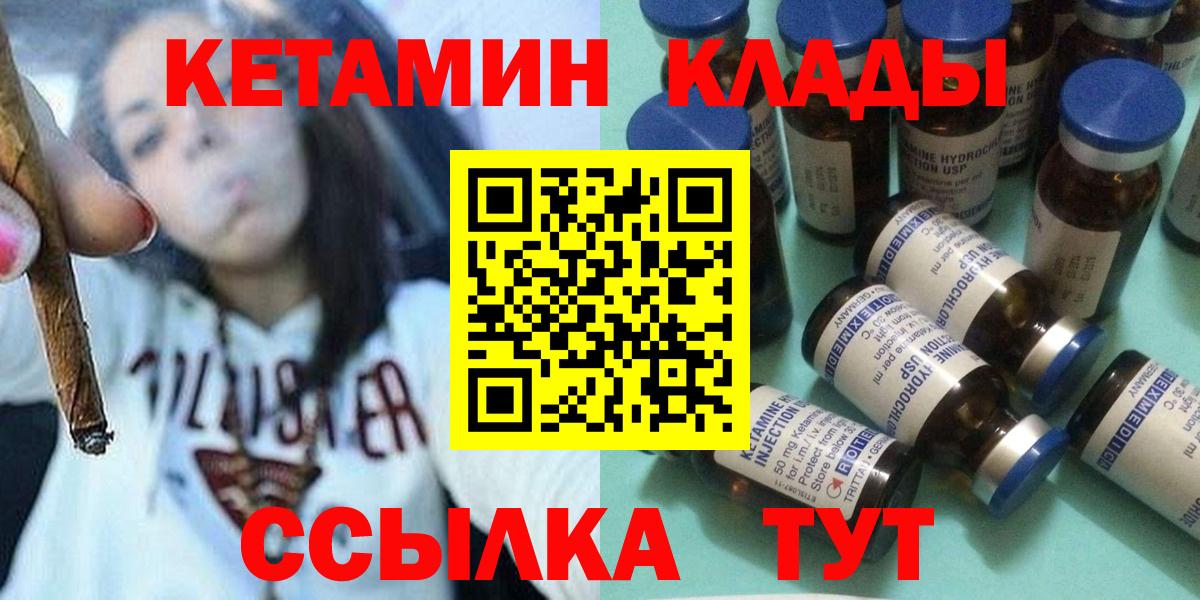 Кетамин VHQ  Вход с VPN  Артёмовский 
