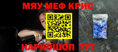 прущие крисы Абакан