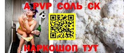 прущие крисы Абакан