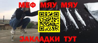 мефедрон Абинск