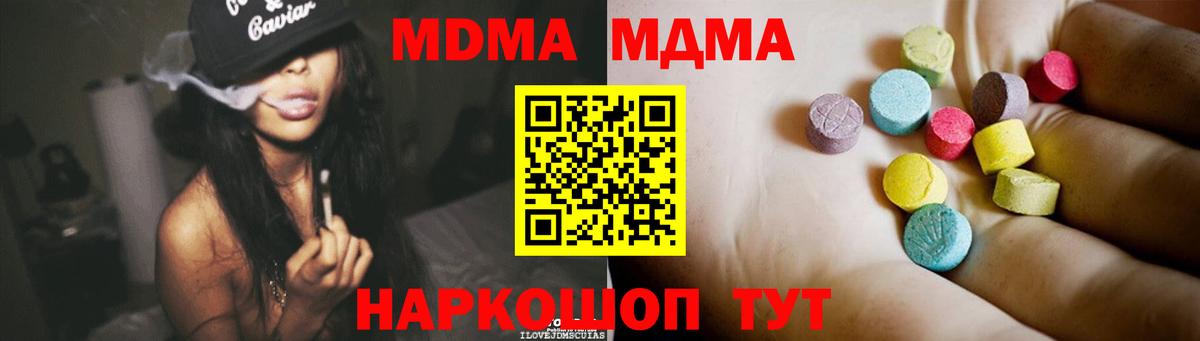 МДМА молли  Вход с VPN  Артёмовский  МДМА  МДМА VHQ 