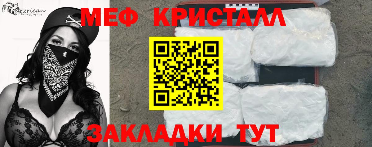 МЕФ мяу мяу  МЕФ  Артёмовский  Вход с VPN  Меф  Мефедрон VHQ 