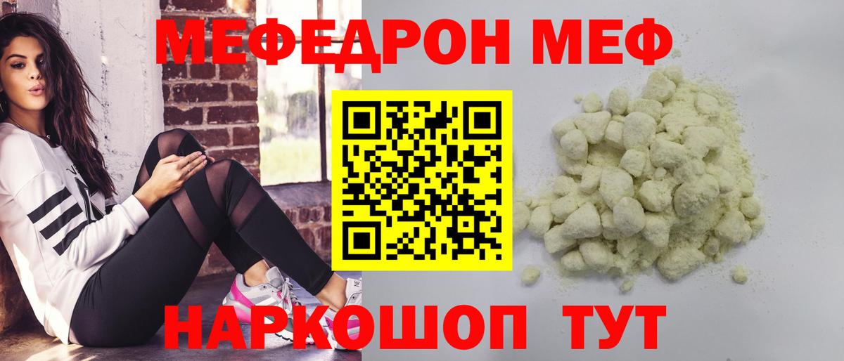 Мефедрон  Артёмовский