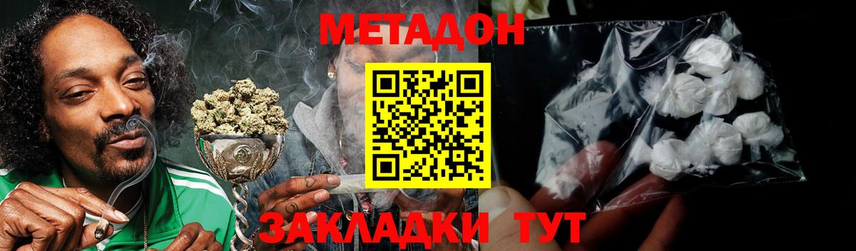 Артёмовский  МЕТАДОН кристалл  МЕТАДОН VHQ  Вход с VPN 