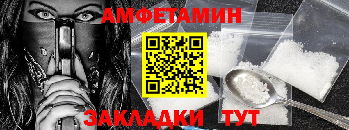 МЕТАМФЕТАМИН Декстрометамфетамин 99.9% Артёмовский