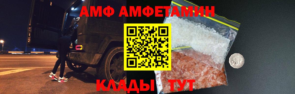 Первитин кристалл  Вход с VPN  Артёмовский 