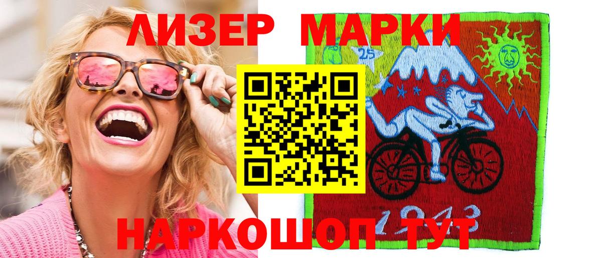 Артёмовский  Наркотические марки 1,5мг  Вход с VPN  Марки NBOMe  Наркотические марки 1,5мг 